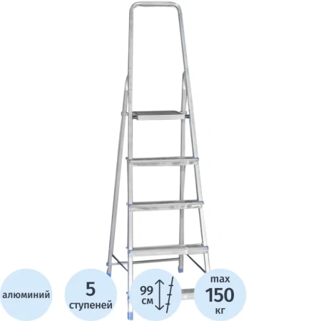 Стремянка алюминиевая 5 ступеней Tarko (T04105)