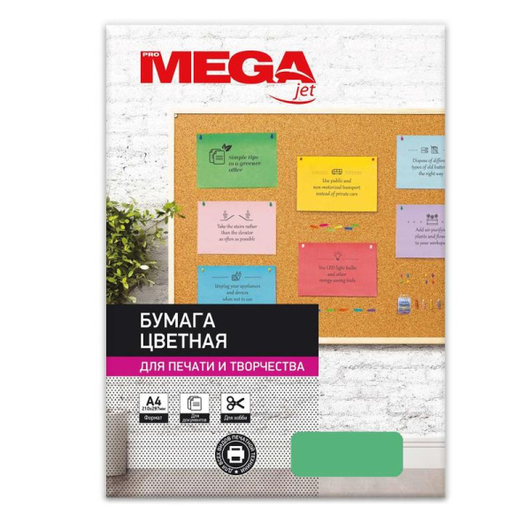 Бумага цветная для печати ProMega jet зеленая интенсив (А4, 80 г/кв.м,  100 листов)