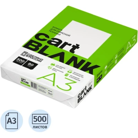Бумага офисная Cartblank А3 80 г/кв.м марка С 146 CIE (500 листов)