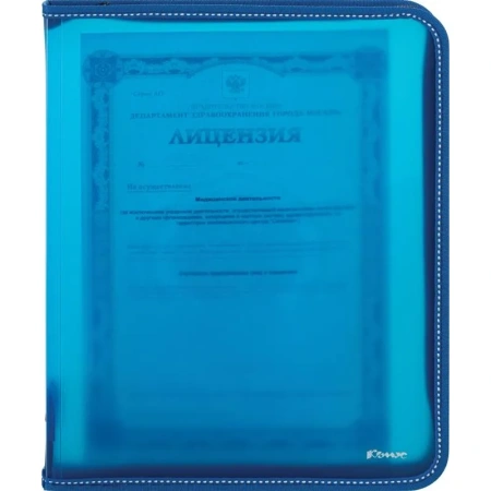 Папка-конверт на молнии Комус A4 синяя 500 мкм