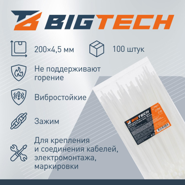 Стяжка (хомут) BigTech 200x4.5 мм белая 100 штук в упаковке  (BT-CT-200-45-W)