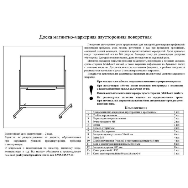 Доска магнитно-маркерная 100x150 см вращающаяся лаковое покрытие алюминиевая рама