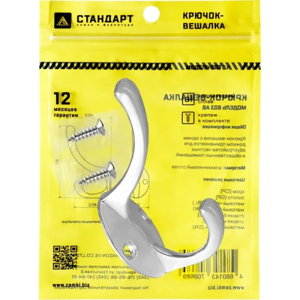 Вешалка настенная Стандарт 603 CP хром (28,5х49,5х80 мм, 2 крючка)