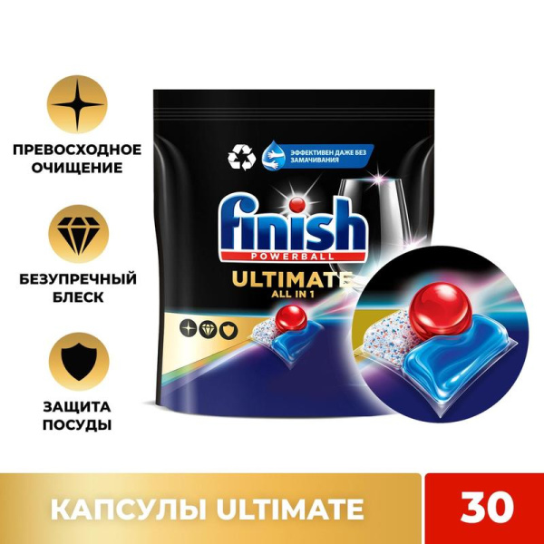 Таблетки для посудомоечных машин Finish Ultimate (30 штук в упаковке)