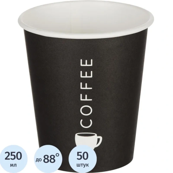 Стакан одноразовый бумажный 200 мл черный 50 штук в упаковке Комус Total  Black