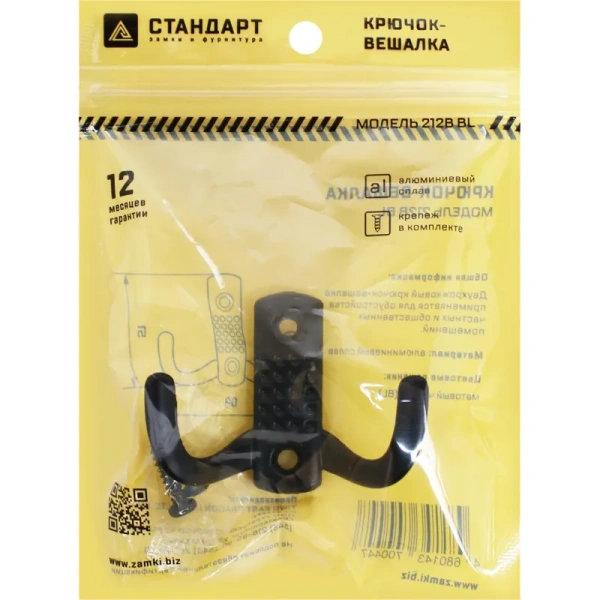 Вешалка настенная Стандарт 212 B BL матовая чёрная (68х28х51 мм, 2  крючка)