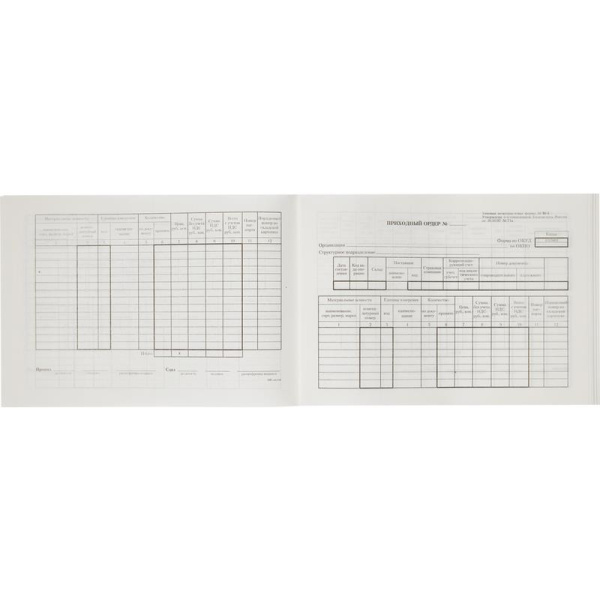 Бланк Приходный ордер форма М-4 офсет А5 (154x216 мм, 100 листов, в термоусадочной пленке)