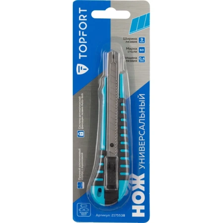 Нож универсальный TOPFORT 9 мм (SX96N)