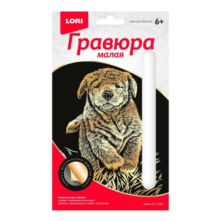 Гравюра Lori Щенок с золотым эффектом 10x15 см