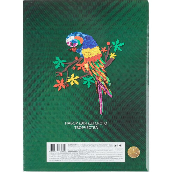 Картон цветной Hatber Яркий попугай (А4, 10 листов, 10 цветов,  металлизированный)