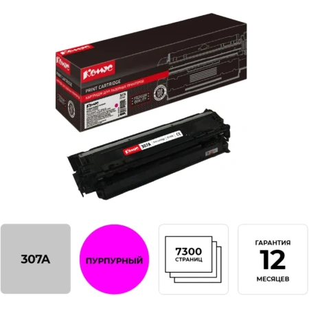 Картридж лазерный Комус 307A CE743A для HP пурпурный совместимый