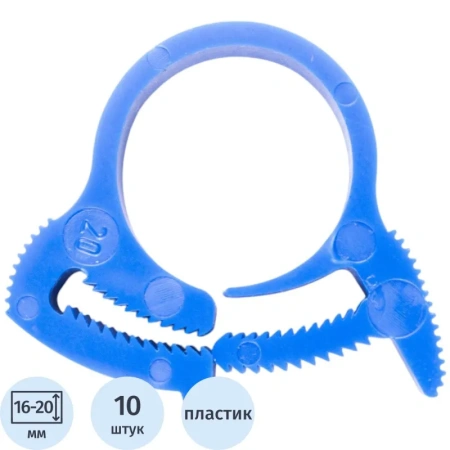 Хомут пластиковый Clip-Track 16-20 мм синий 10 штук