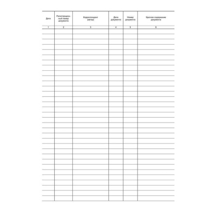 Бух книги Журнал регистрации исходящих документов,офсет,скрепка48 л. Бух книги Журнал регистрации исходящих документов,офсет,скрепка48 л.