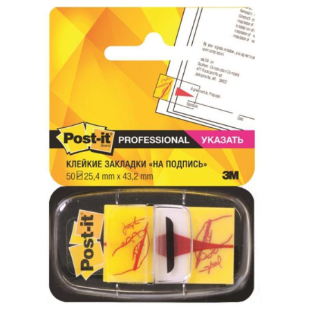 Клейкие закладки Post-it Указатель подписи пластиковые желтые 50 листов 25.4x43.2 мм в диспенсере