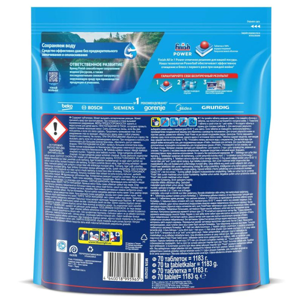 Таблетки для посудомоечных машин Finish Power (70 штук в упаковке)