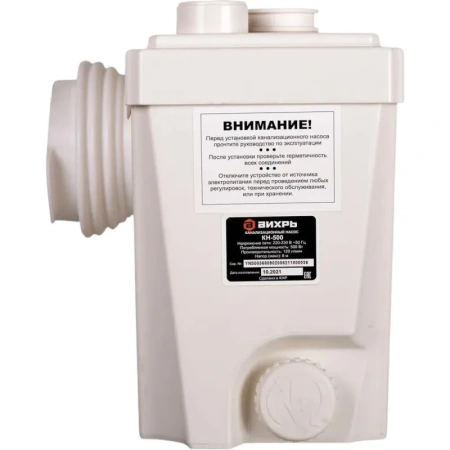 Насос канализационный Вихрь КН-500 (68/9/2) Насос канализационный Вихрь КН-500 (68/9/2)