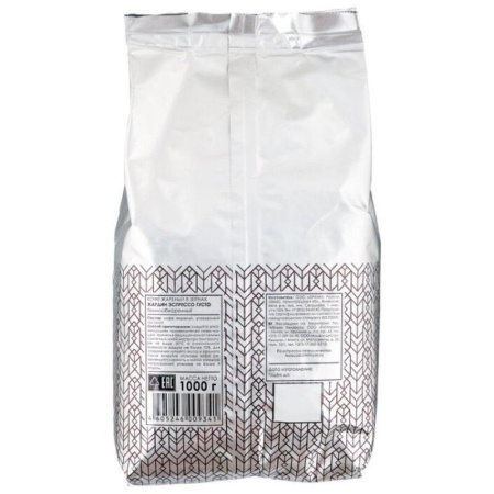 Кофе в зернах Jardin Espresso Gusto 100% арабика 1 кг