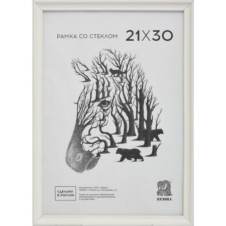 Рамка Зебра А4 21х30 см деревянный багет 15 мм белая