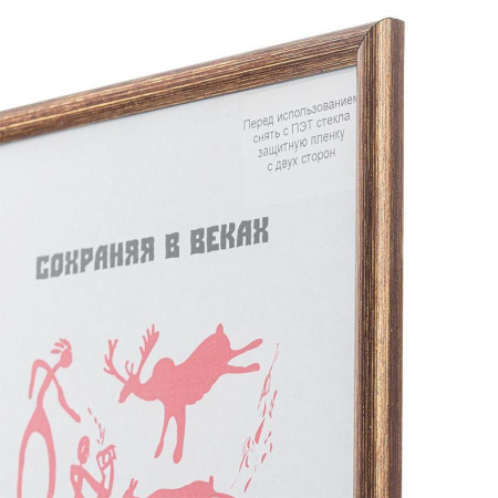 Рамка A4 21x30 см пластиковый багет 14 мм бронза