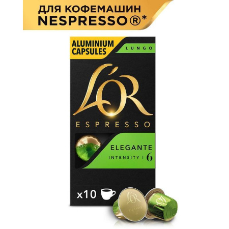Кофе в капсулах для кофемашин L'or Espresso Lungo Elegante (10 штук в  упаковке)