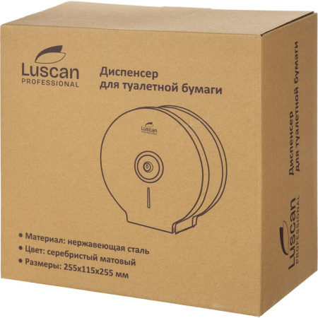 Диспенсер для туалетной бумаги рулонный Luscan Professional T2  серебристый
