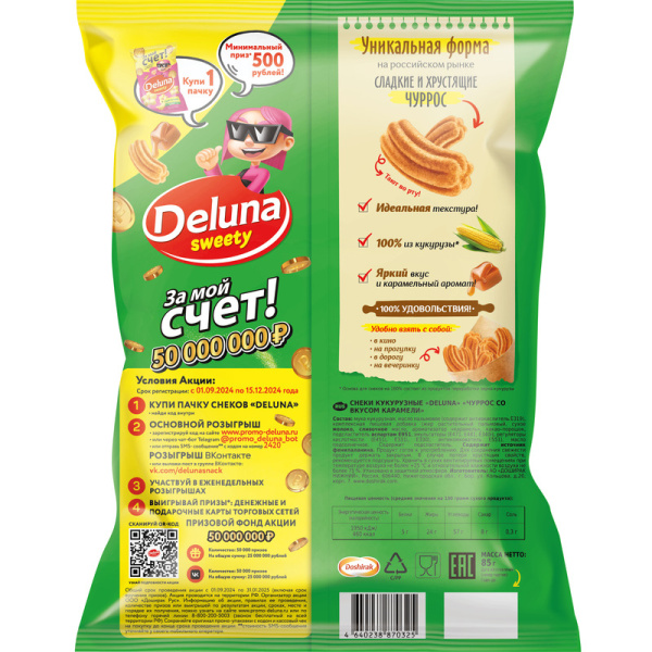 Снеки кукурузные Deluna Чуррос со вкусом карамели 85 г