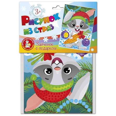 Набор для творчества рисунок из страз Десятое королевство Зайчонок с  подарками