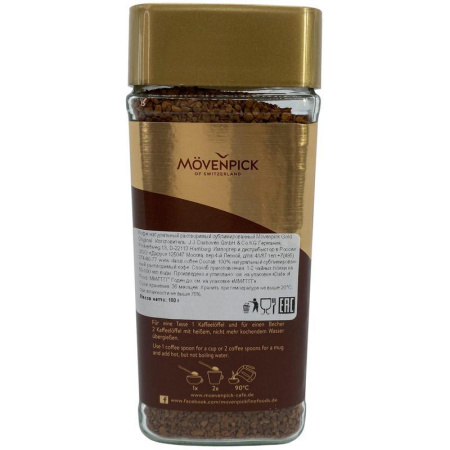 Кофе растворимый Movenpick Gold Original 100 г (стекло)