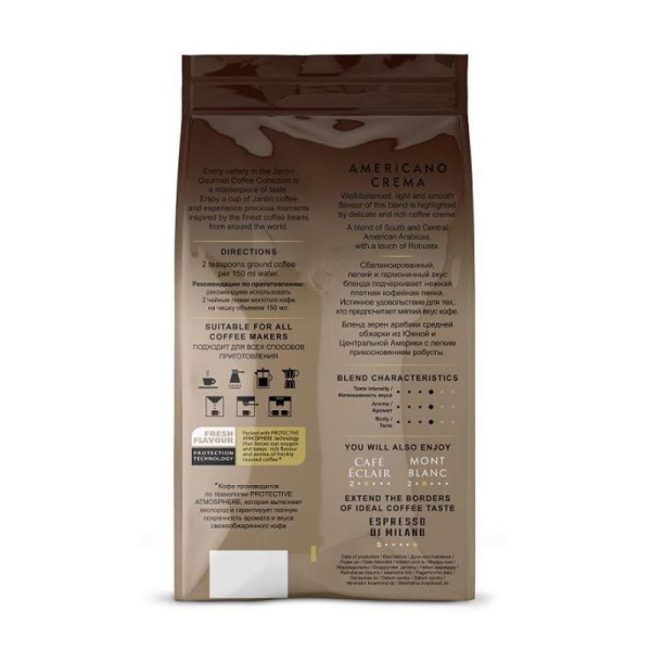 Кофе в зернах Jardin Americano Crema 1 кг