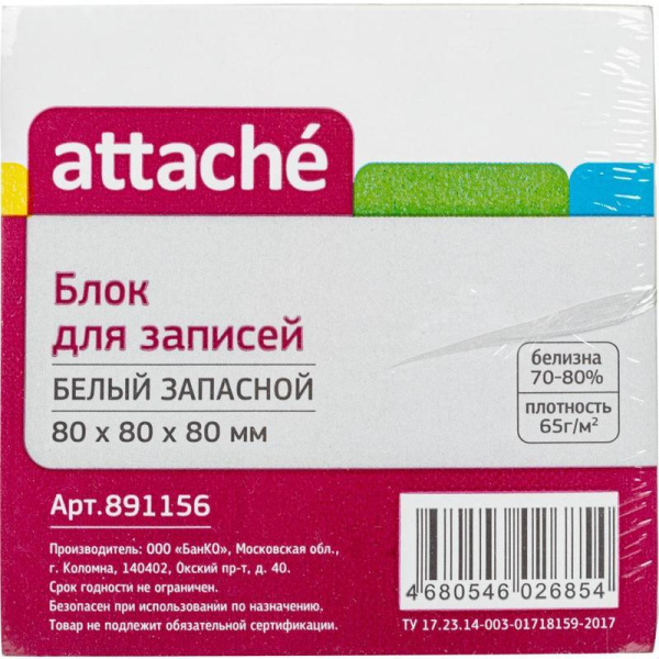 Блок для записей Attache 80x80x80 мм белый (плотность 65 г/кв.м)