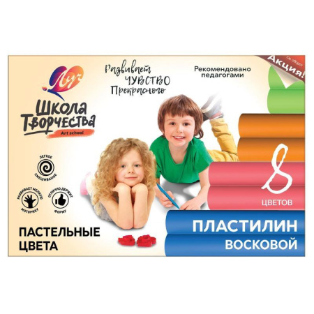 Пластилин восковой Луч Школа творчества 8 цветов 120 г со стеком Пластилин восковой Луч Школа творчества 8 цветов 120 г со стеком