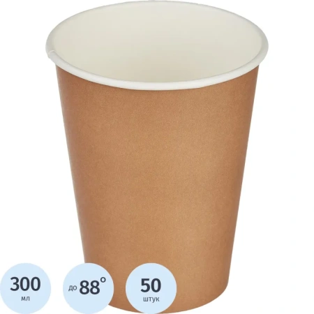 Стакан одноразовый бумажный 300 мл коричневый 50 штук в упаковке Комус Стандарт