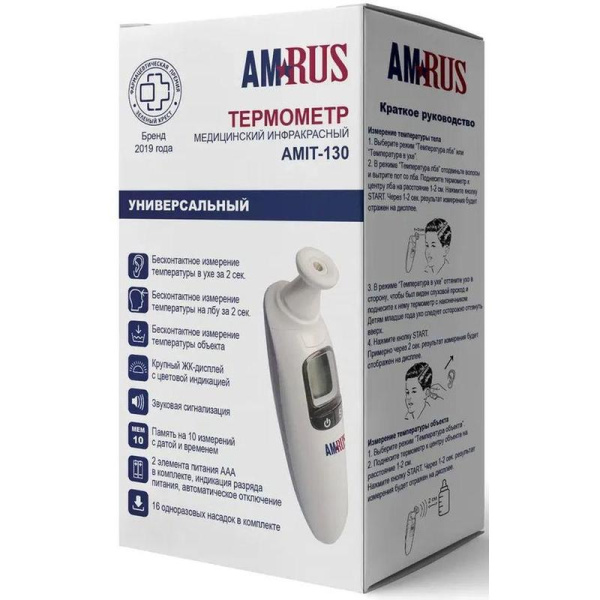Термометр инфракрасный AMIT-130