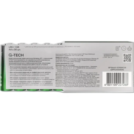 Батарейки GP пальчиковые АА LR6 (30 штук в упаковке)