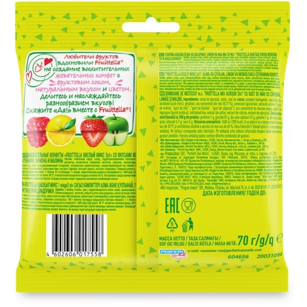 Конфеты жевательные Fruittella Кислый микс 2в1 70 г (24 штуки в  упаковке)