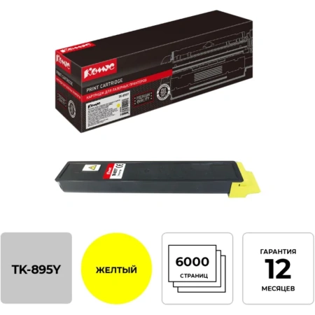 Картридж лазерный Комус TK-895Y для Kyocera желтый совместимый
