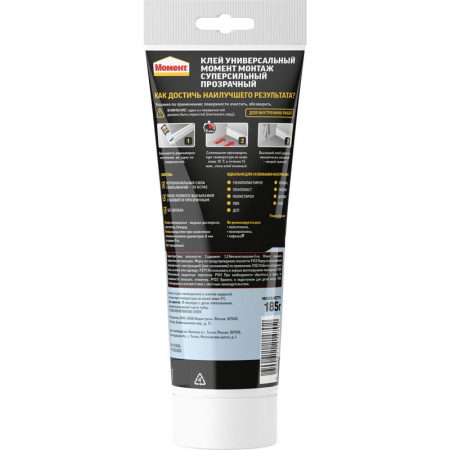 Клей монтажный Момент Суперсильный прозрачный 185 г