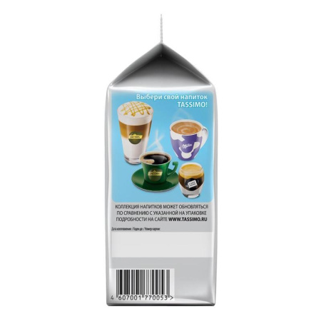 Капсулы для кофемашин T-диски Tassimo Latte Macchiato 8 порций (16 штук в упаковке)