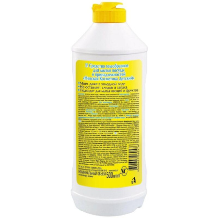 Средство для мытья посуды Детское 500 мл