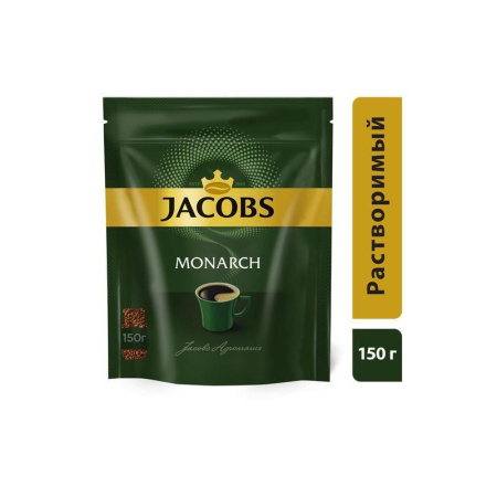 Кофе растворимый Jacobs Monarch 150 г (пакет)