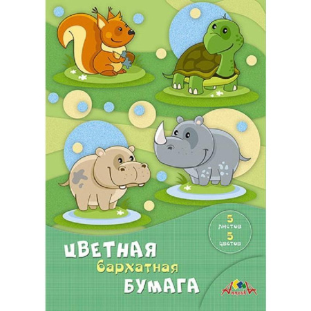 Бумага цветная Апплика (А4, 5 листов, 5 цветов, бархатная) Бумага цветная Апплика (А4, 5 листов, 5 цветов, бархатная)