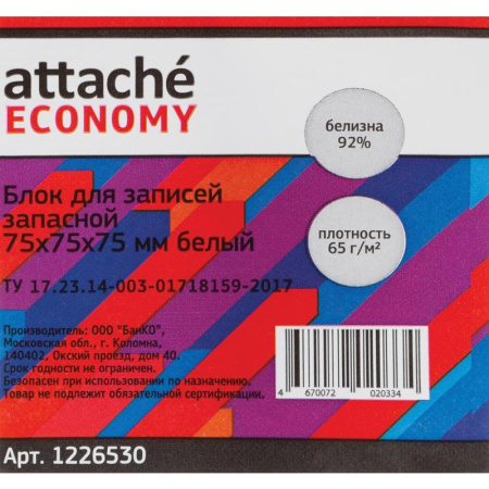 Блок для записей Attache Economy 75x75x75 мм белый (плотность 65 г/кв.м) Блок для записей Attache Economy 75x75x75 мм белый (плотность 65 г/кв.м)