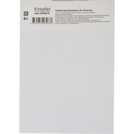Альбом для рисования Kroyter Girls А5 30 листов