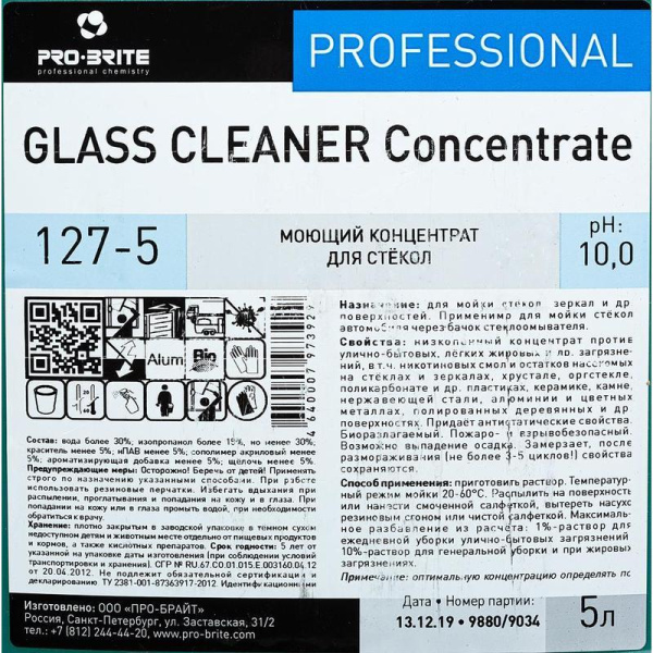 Промышленная химия Pro-Brite  GLASS CLEANER Concentrate 5л (127-5)