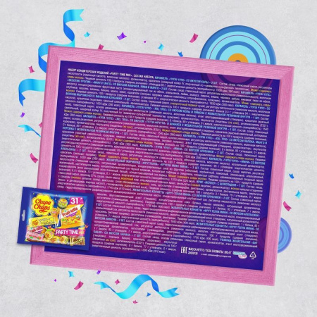 Конфеты Chupa Chups Party Time Mix ассорти 380 г