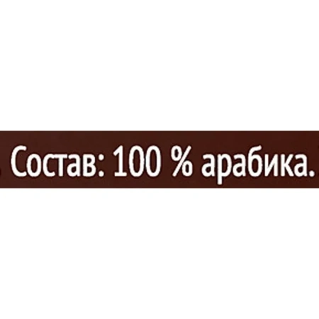 Кофе в капсулах для кофемашин Coffesso Espresso Barista (16 штук в  упаковке)