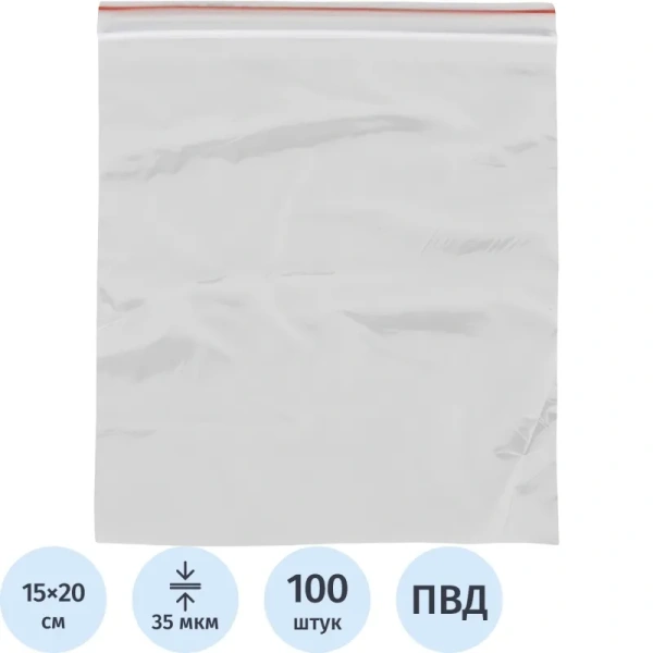 Пакет с замком zip-lock ПВД 15x20 см 35 мкм (100 штук в упаковке)
