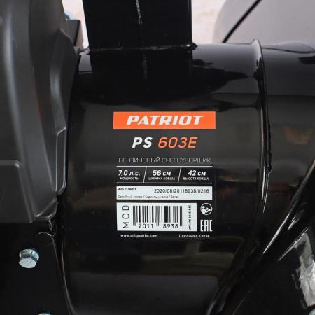 Снегоуборщик бензиновый Patriot PS 603E (426109603)