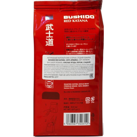 Кофе в зернах Bushido Red Katana 100% арабика 227 г