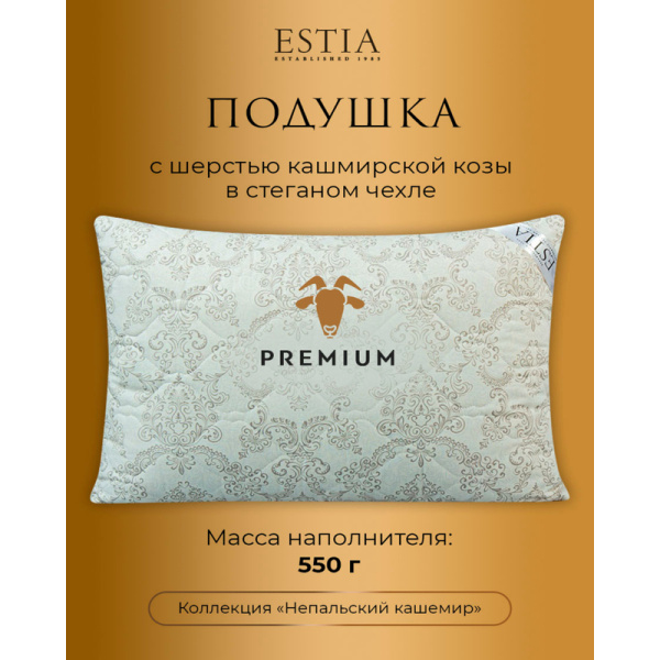 Подушка Estia Непальский кашемир 50х70 см микроволокно/хлопок